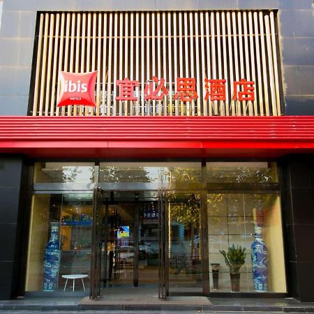 Ibis Xi'An Lintong Huaqing Hot Spring Hotel Esterno foto